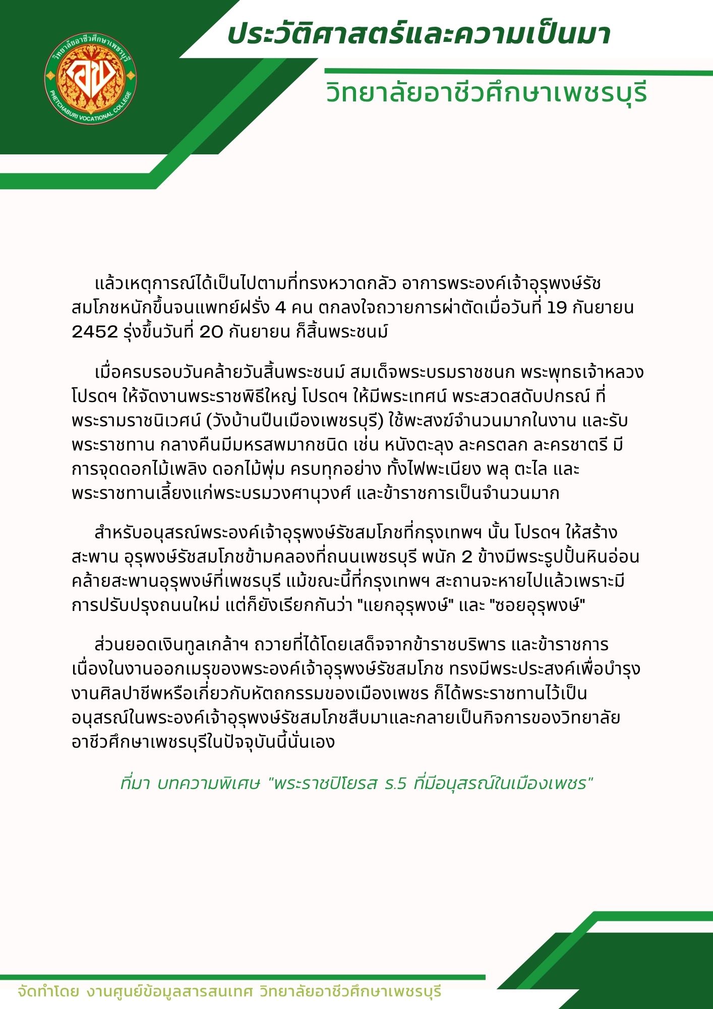 Responsive image