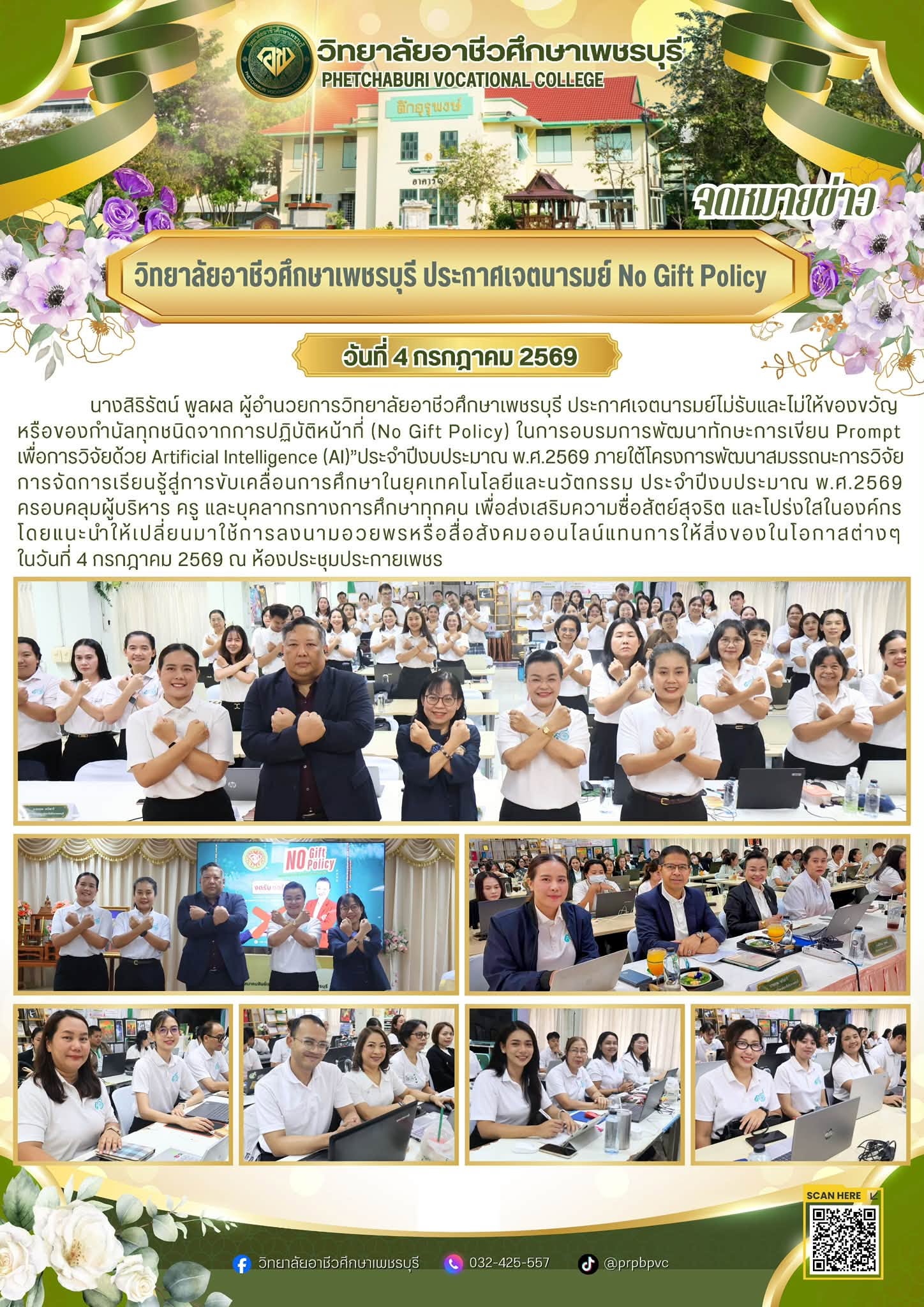 Responsive image