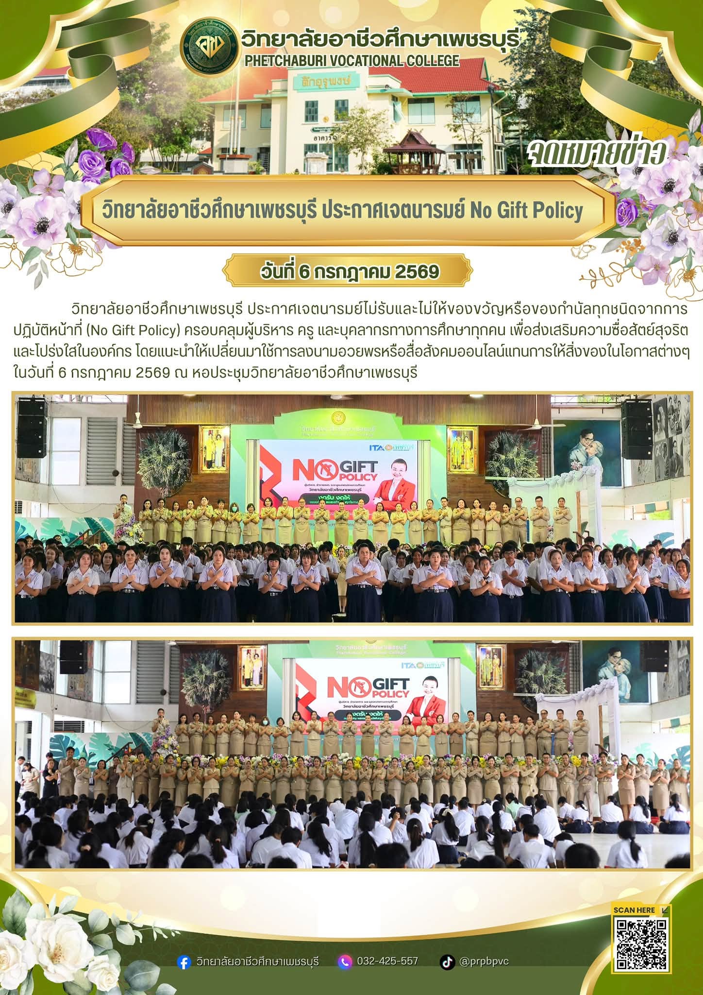 Responsive image