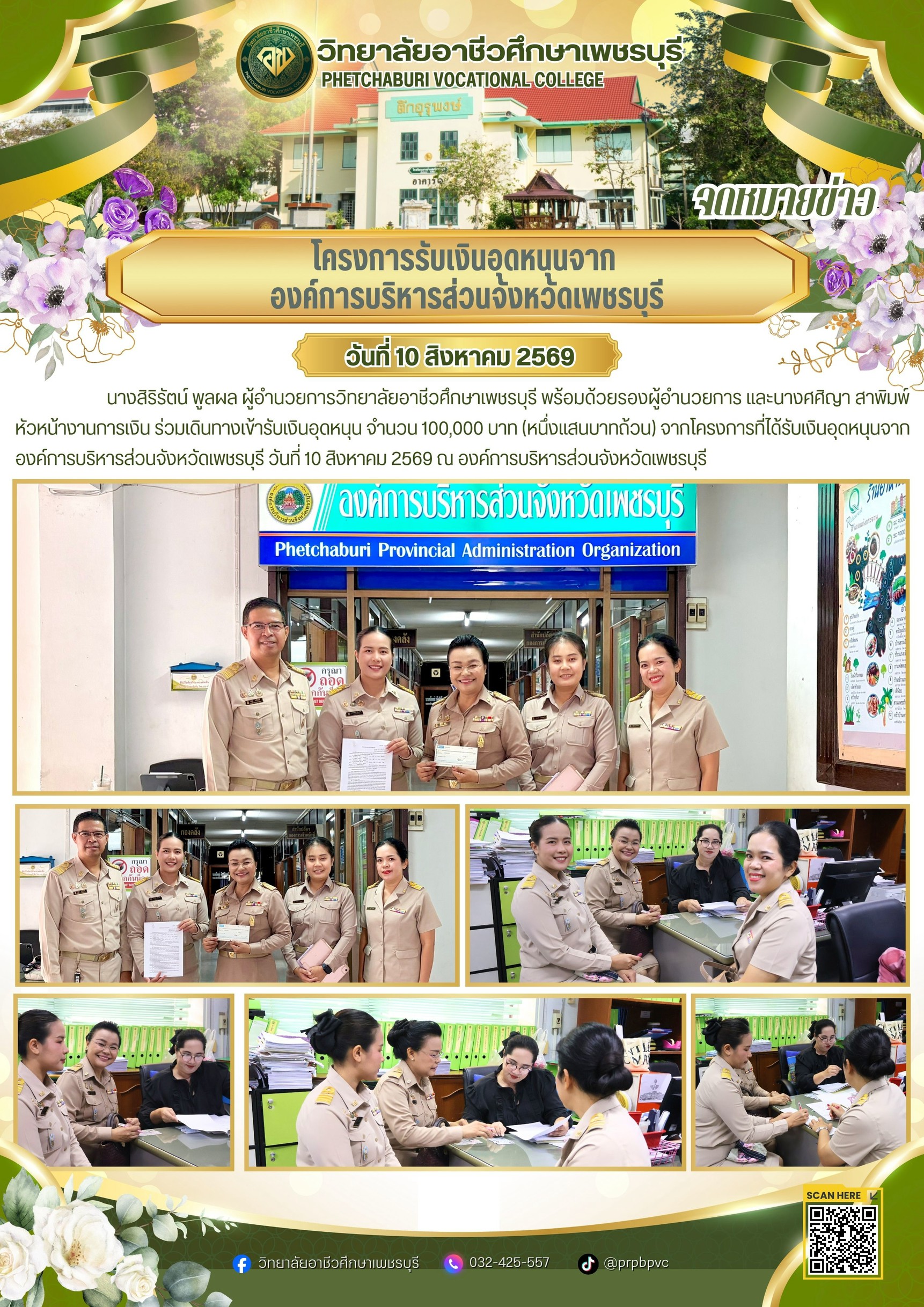 Responsive image