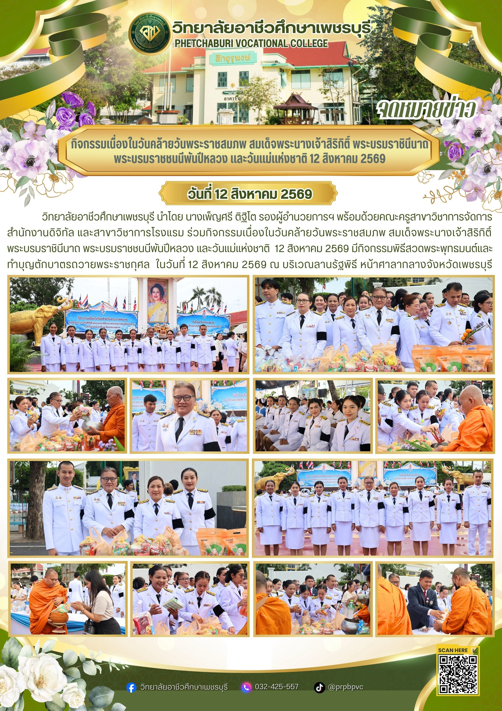 Responsive image