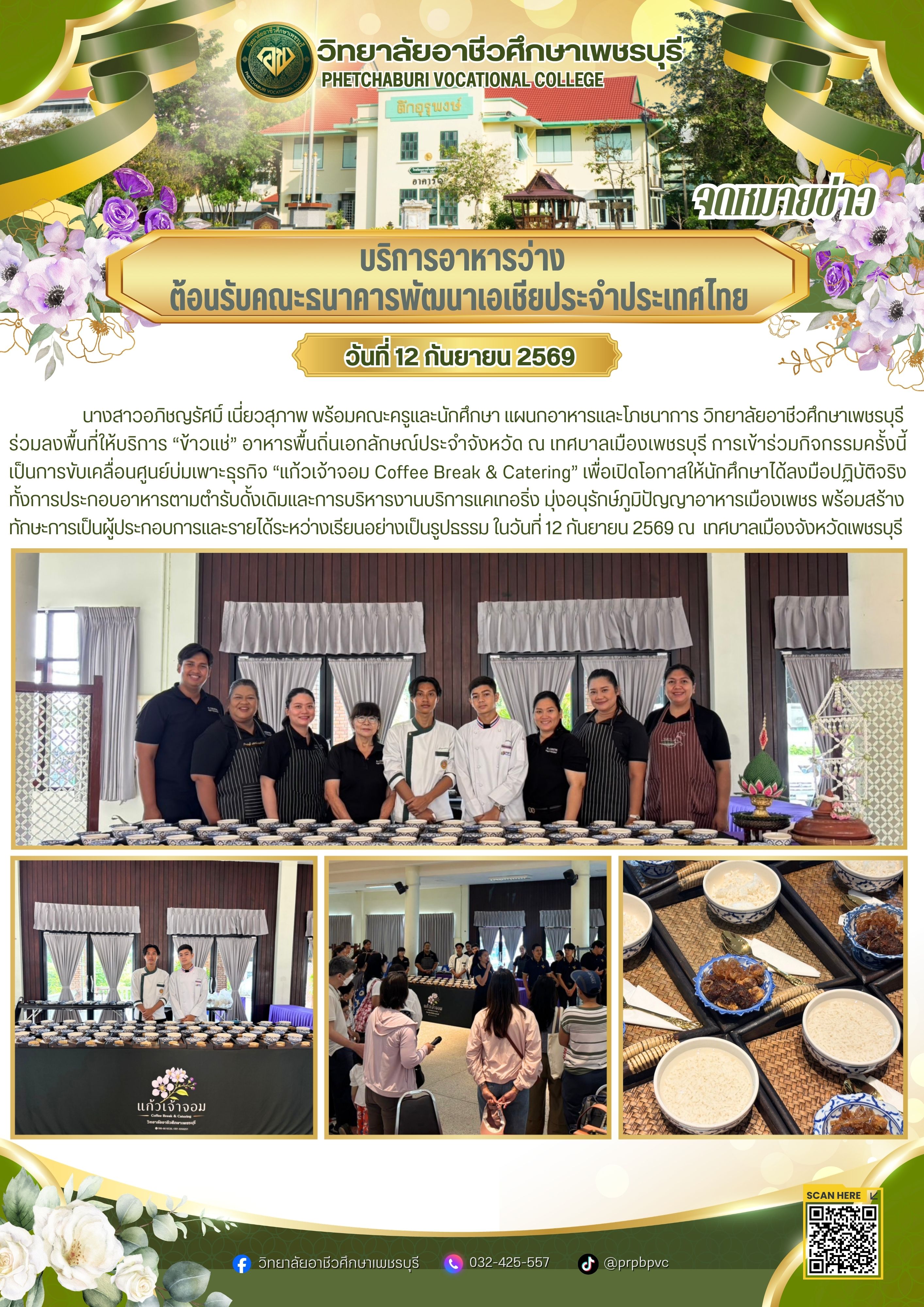 Responsive image