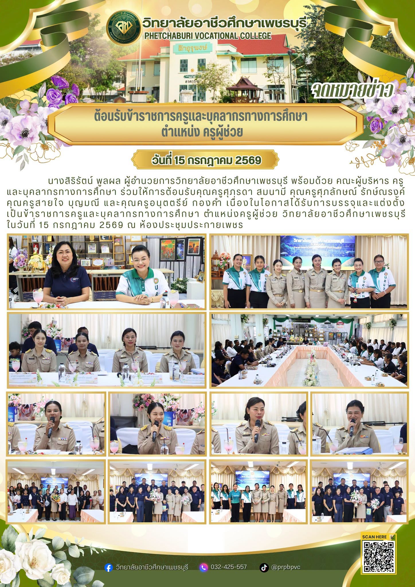 Responsive image