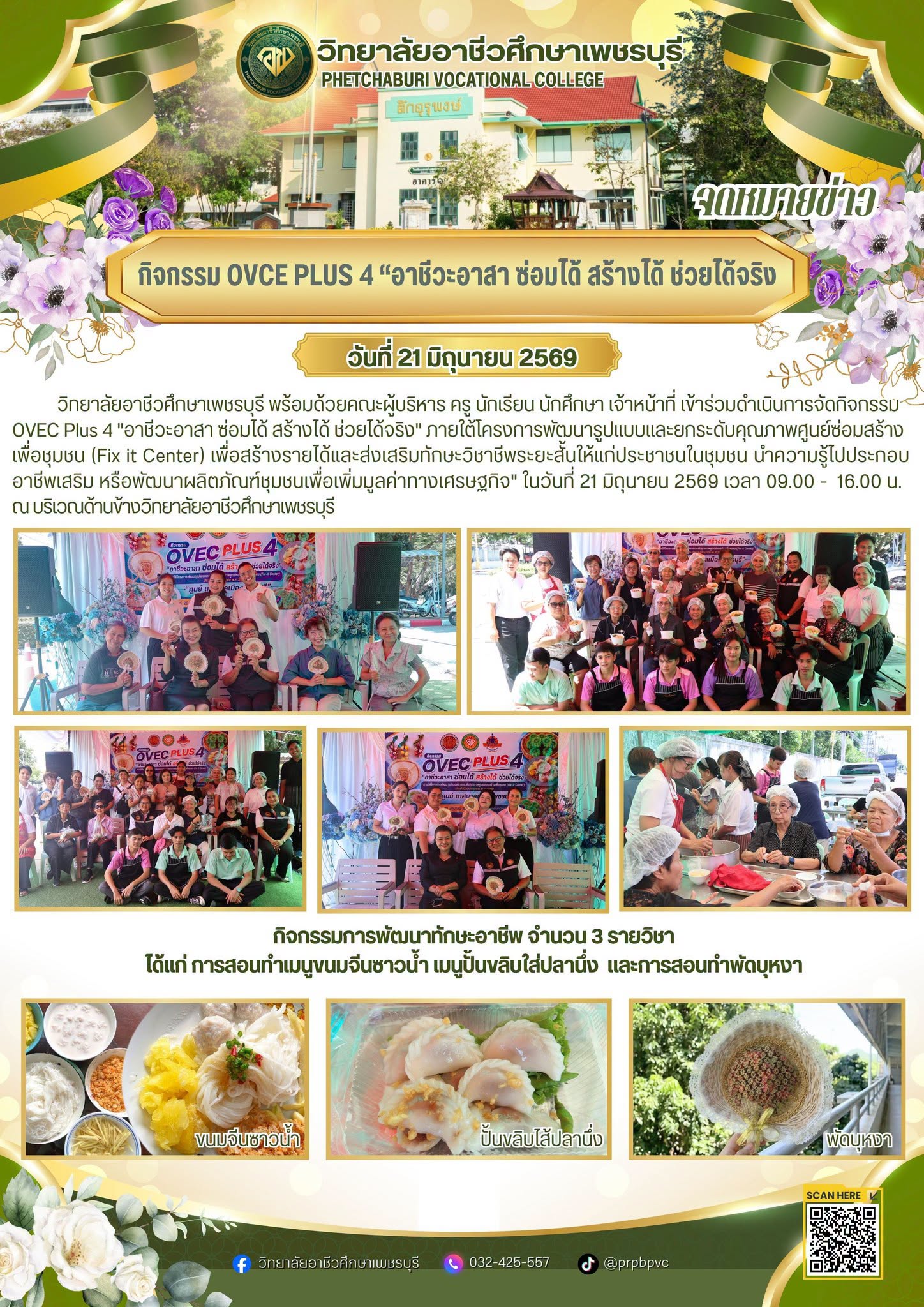 Responsive image