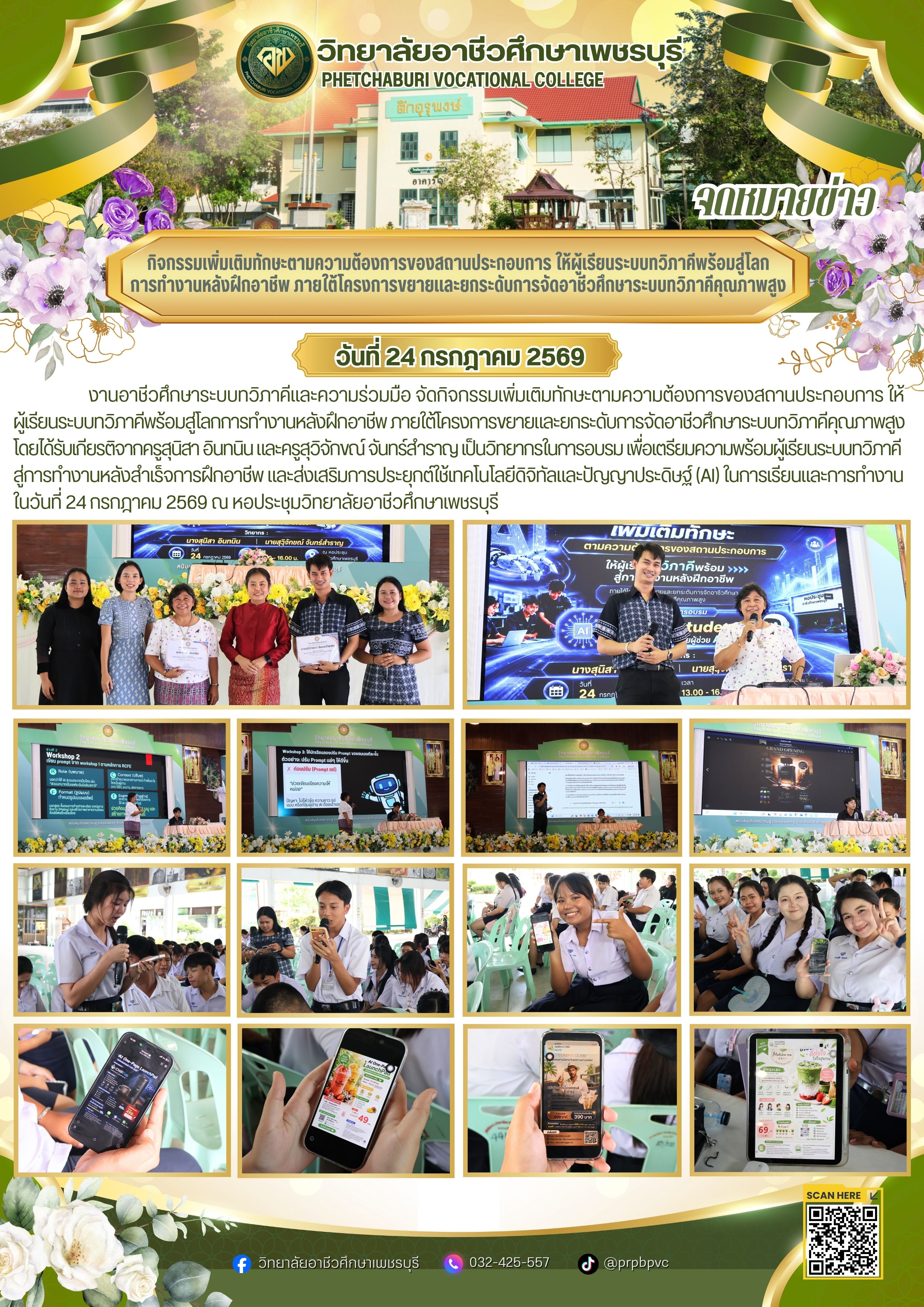 Responsive image