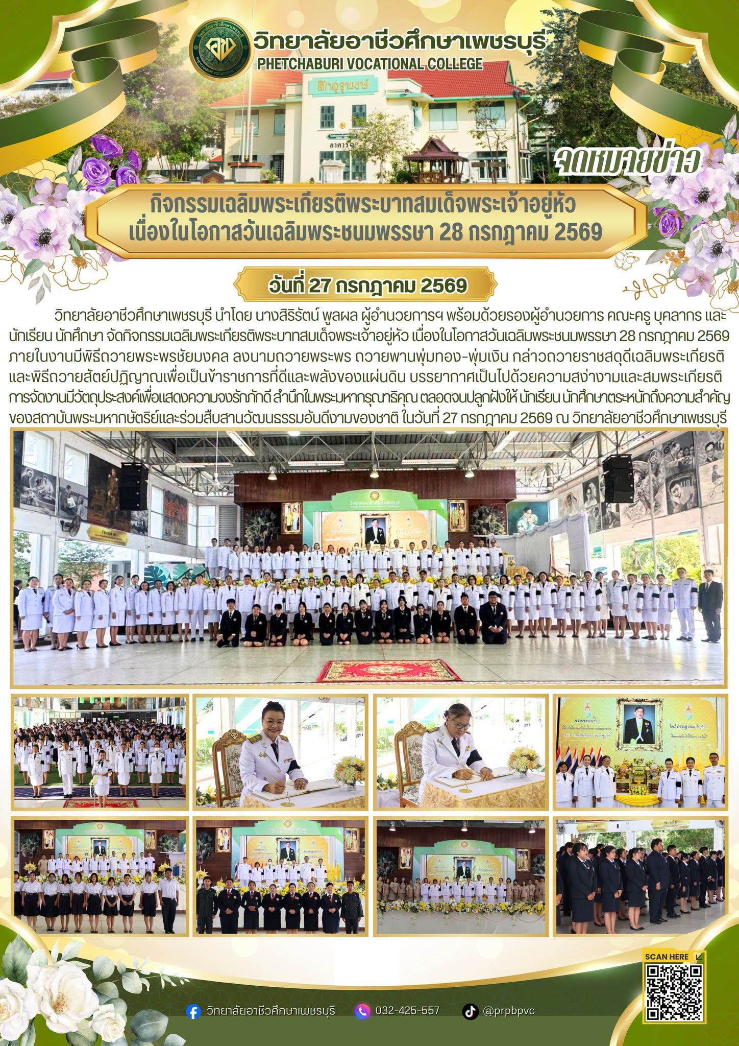 Responsive image